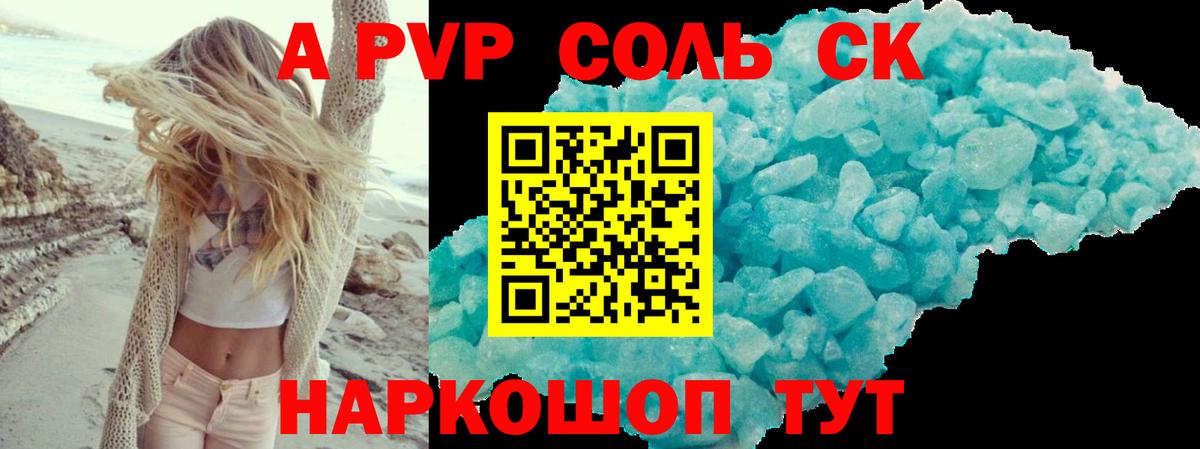 Alpha PVP СК Сибай