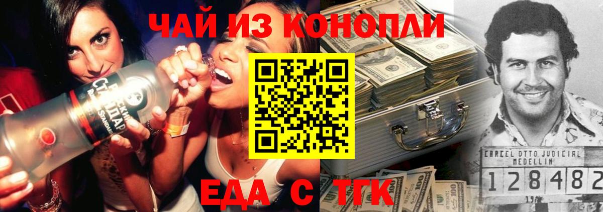 Canna-Cookies конопля  Вход с VPN  Сибай 