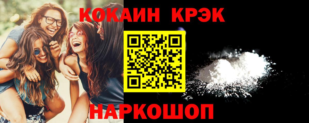 Cocaine Эквадор Сибай
