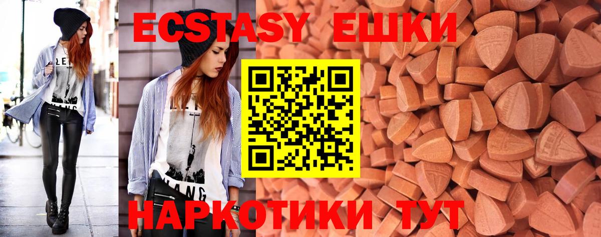 Сибай  Экстази MDMA  Вход с VPN  Ecstasy VHQ 