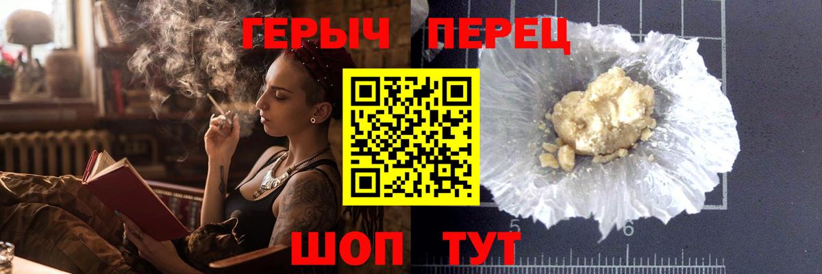 Сибай  Героин герыч  Вход с VPN 