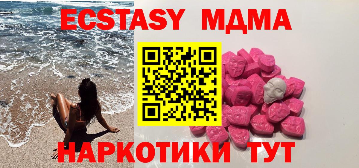MDMA Molly Сибай