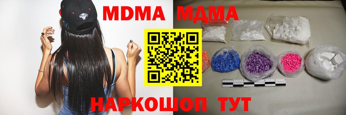 МДМА кристаллы  Вход с VPN  Сибай  МДМА  MDMA VHQ 