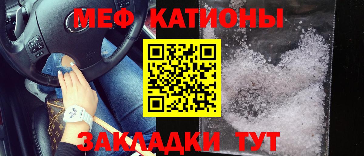 МЕФ  Меф кристаллы  Вход с VPN  Сибай  МЕФ 