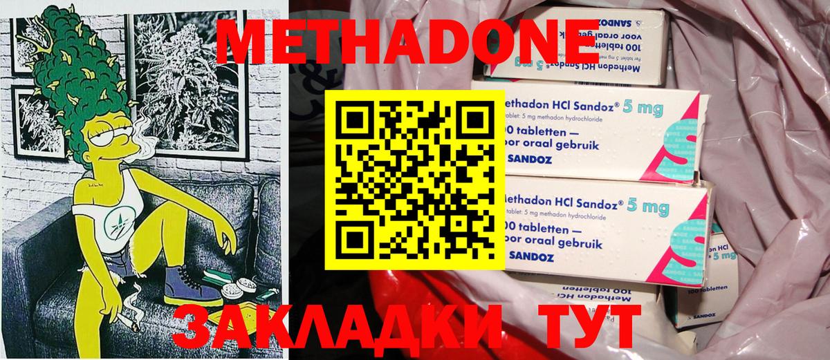 МЕТАДОН кристалл Сибай