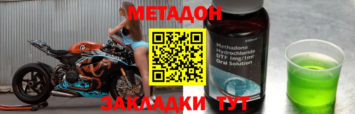 Сибай  МЕТАДОН methadone  Метадон VHQ  Вход с VPN 