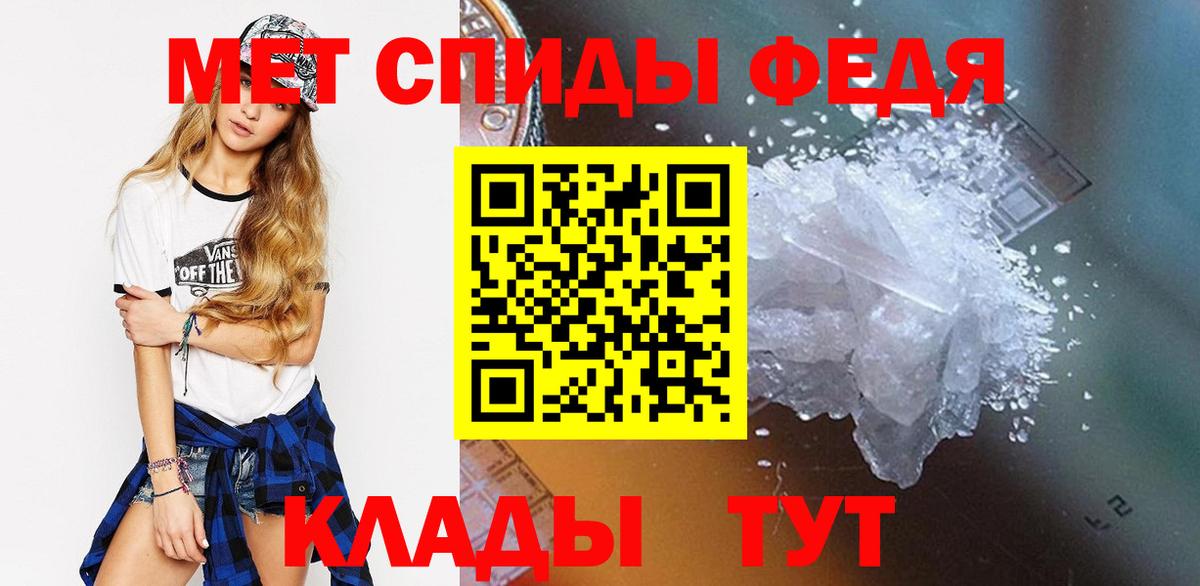 Метамфетамин кристалл Сибай