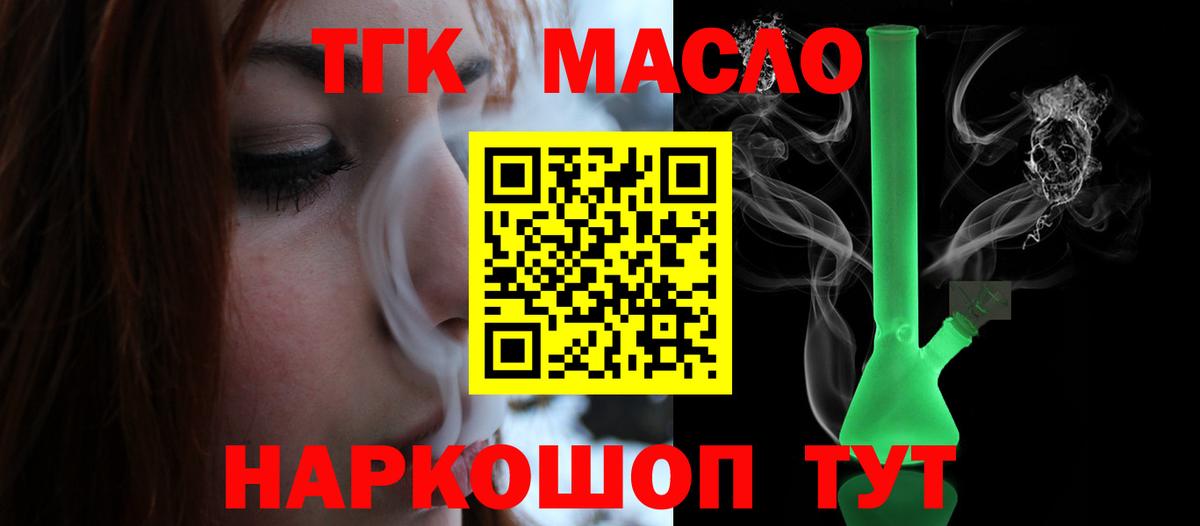 Сибай  купить   гидра ссылки  Вход с VPN  Дистиллят ТГК вейп с тгк  Дистиллят ТГК Wax 